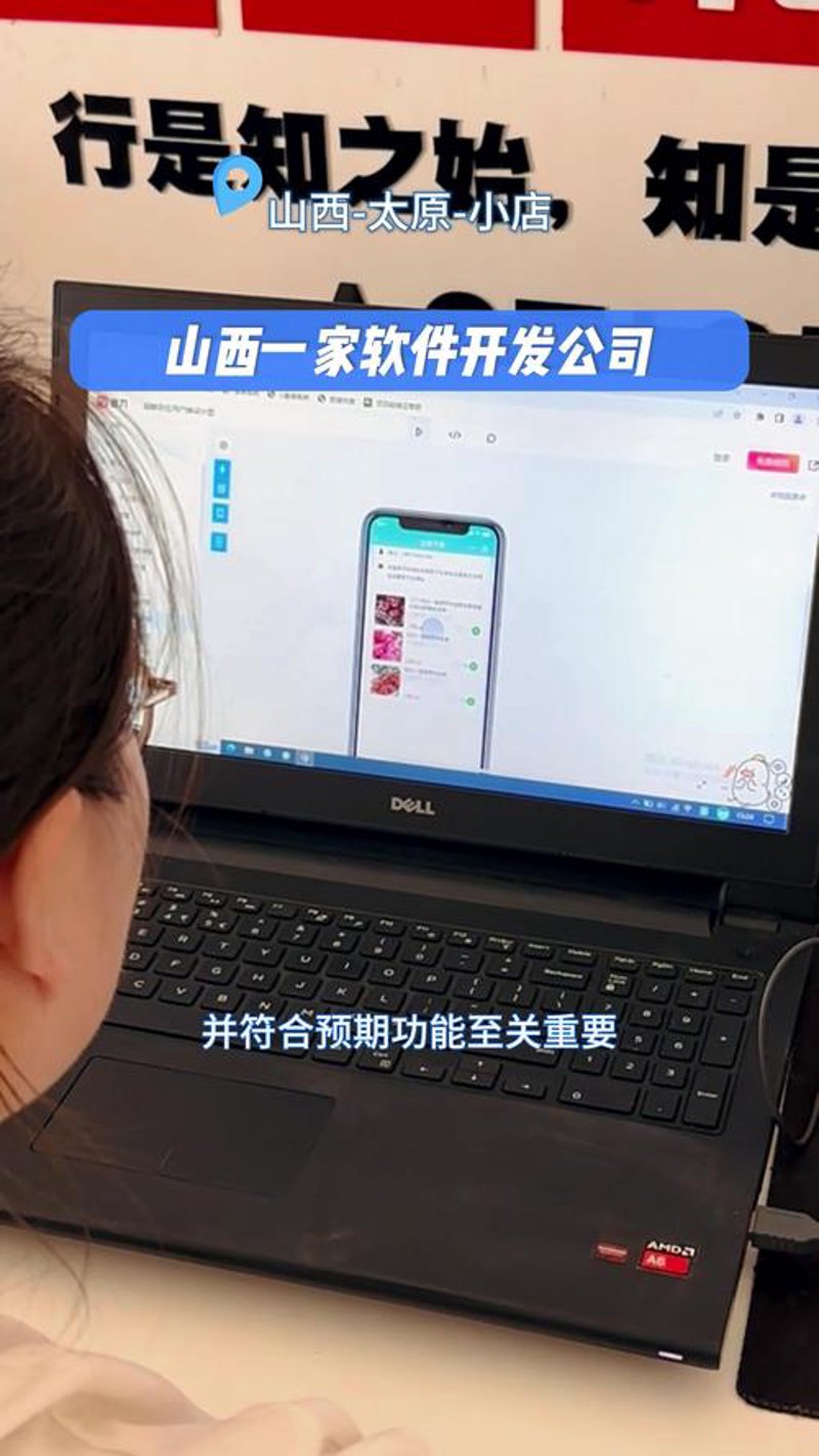太原软件公司：助力企业数字化转型的新引擎